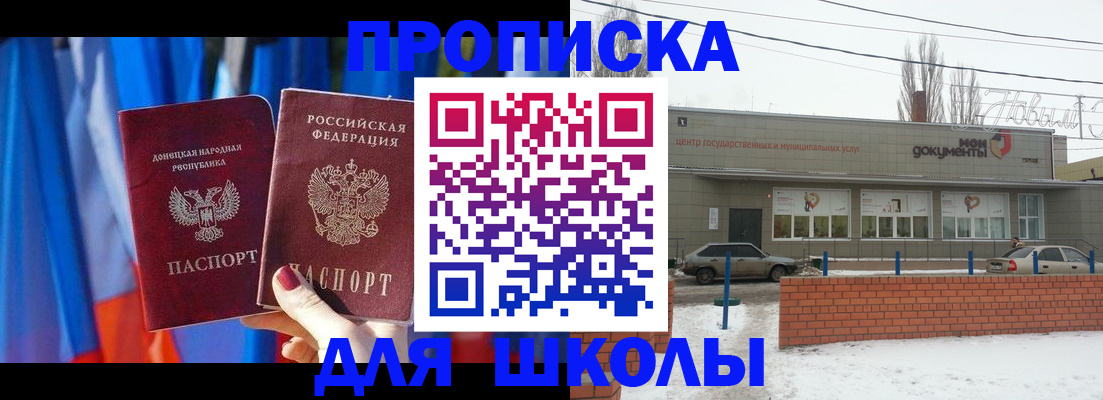 прописка поиск в Сухом Логе