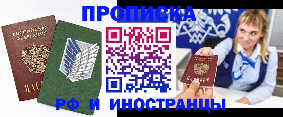 временная регистрация гарантия в Сухом Логе