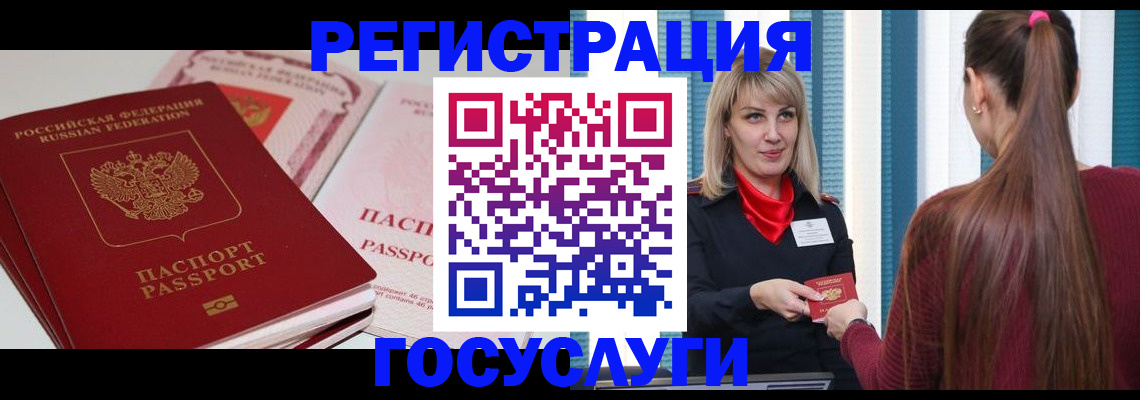 прописка 2025 в Сухом Логе