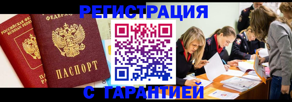 временная регистрация в Сухом Логе