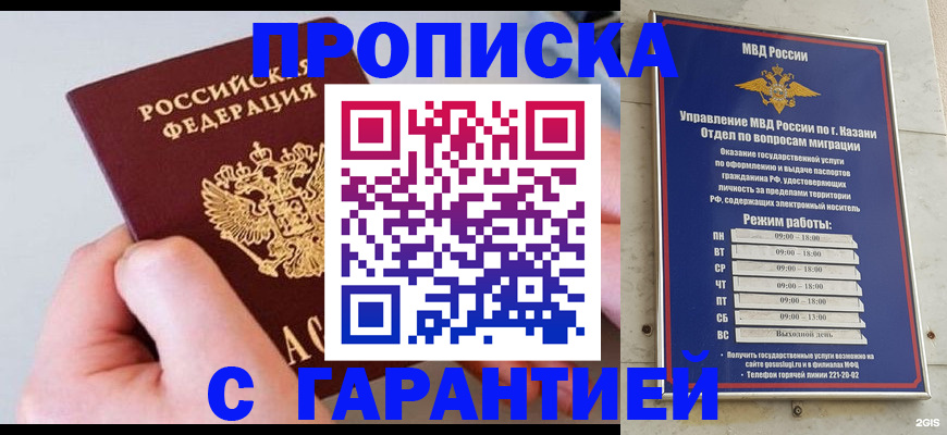 прописка 2025 в Сухом Логе