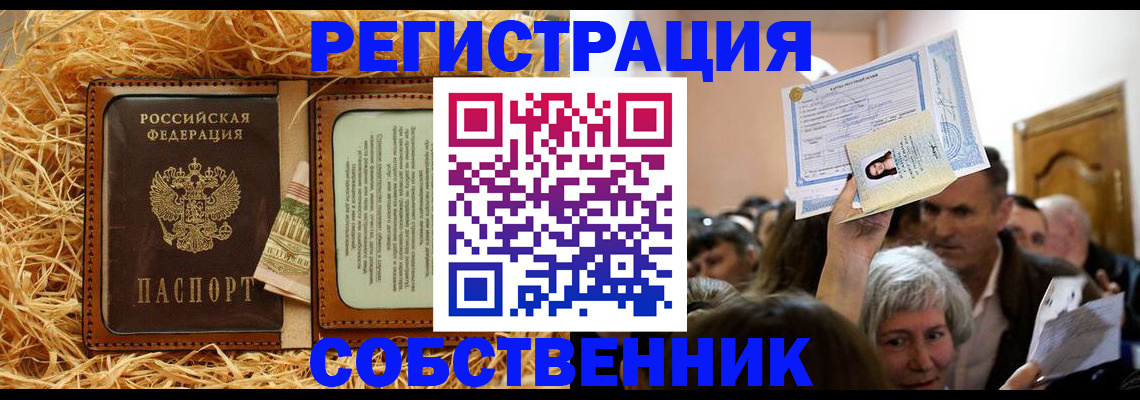 прописка гарантия в Сухом Логе